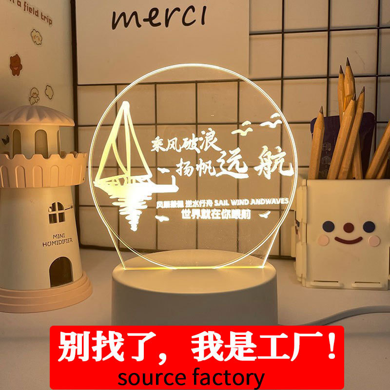 Wholesale gift 3d nightlight creative birthday gift logo acrylic bedside activity student desk lamp Wholesale gift 3d nightlight creative birthday gift logo acrylic bedside activity student desk lamp