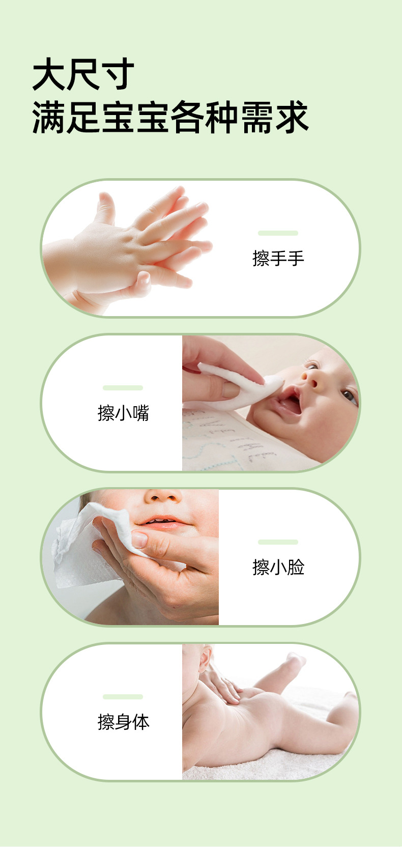 婴儿湿巾_07
