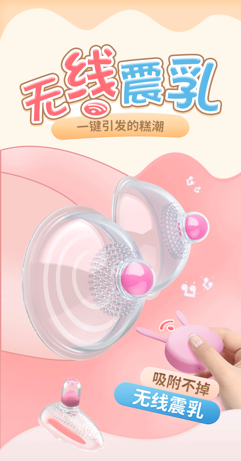 Wireless Remote-Controlled Breast Vibrating Massager, Discreet Wearable Chest Stimulator, Pink Silicone — detail image 1
