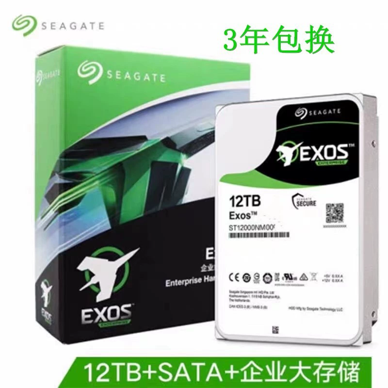 Корпоративный Helium HDD Seagate Exos, ёмкость 6–24 ТБ, 3,5" серверный диск