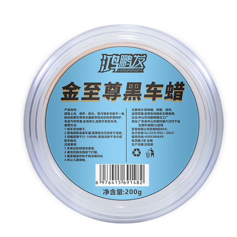 Wax Polishing Waterproof: Universal Car wax - hong-peng-fa-gold-black-car-wax-200g