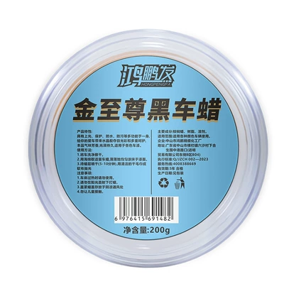 Wax Car Wax, Polishing, Waterproof, Car wax - hongpengfa-gold-and-black-car-wax-200g
