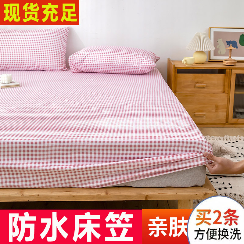 무인양품 핑크 그리드 [방수 시트]