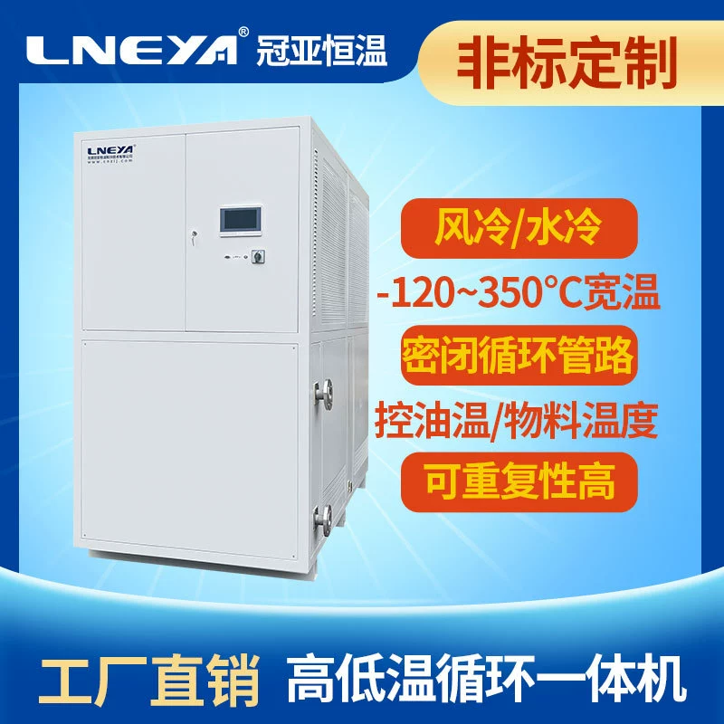 Guanya LNEYA Высокотемпературный холодный и горячий все-в-одном полупроводниковый чип нагревательный цикл охлаждения испытательное оборудование