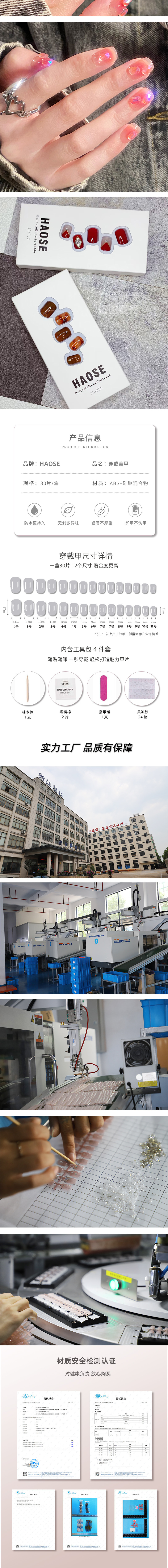 宜辰商贸短款详情页模板_02