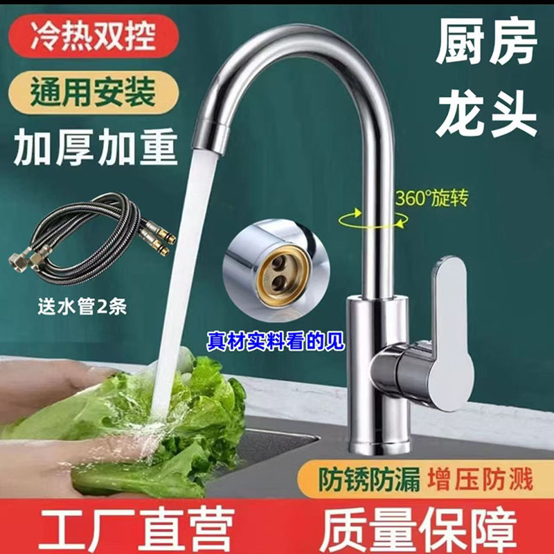 厨房水龙头冷热水家用洗菜盆水槽洗碗池二合一防溅不锈钢盆用双用