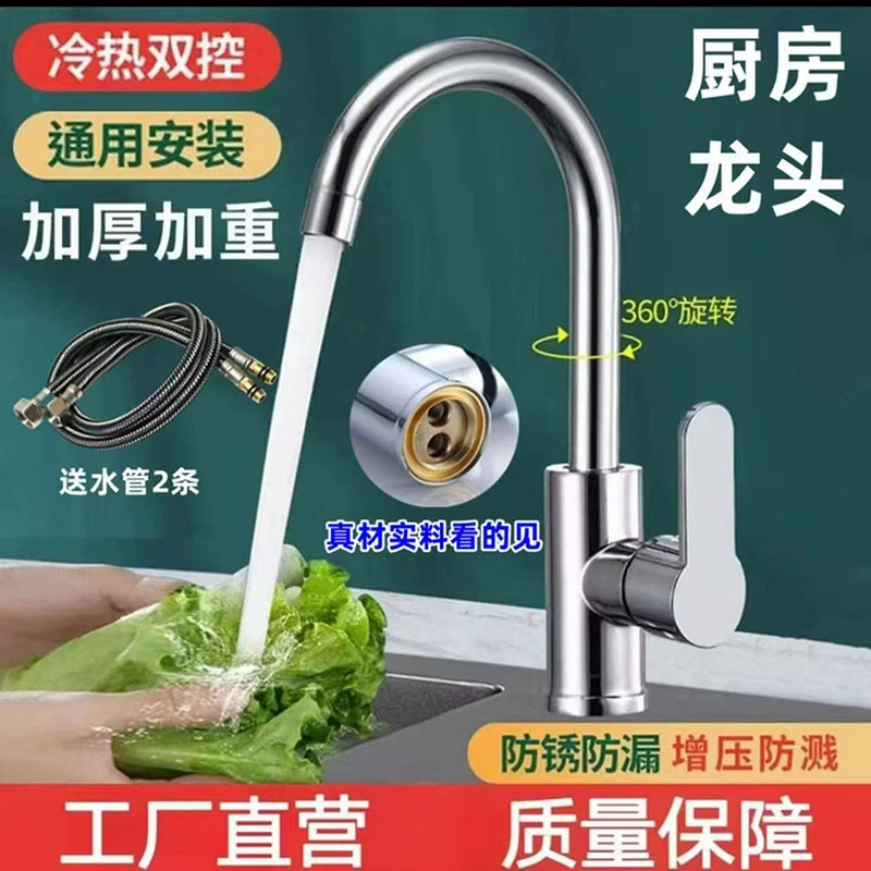 Кухонный смеситель для горячей и холодной воды двойной из нержавеющей стали против разбрызгивания
