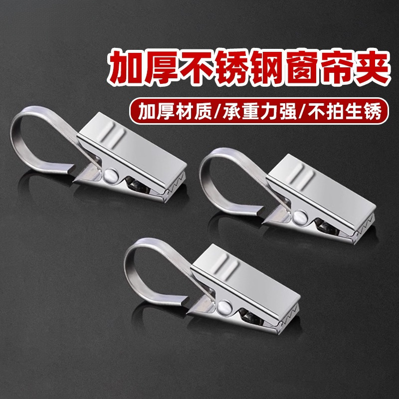 Vintage Curtain Hook Clip Stainless Steel Accessory Buckle Shower Curtain Clip Heavy-Duty Thickened Hanging Ring Single Wooden