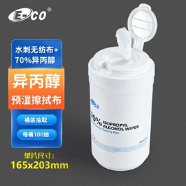 无尘纸无尘布;擦拭棒;工业湿巾