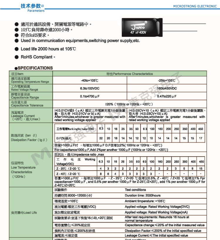 JWCO-General Specification_01