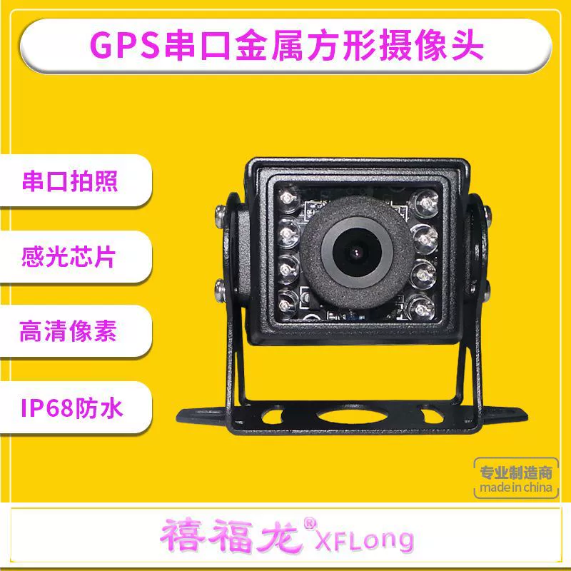 Камеры GPS с последовательным интерфейсом RS232/TTL (2 мегапикселя)