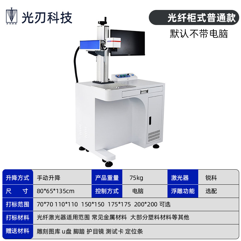 Pequeña máquina de marcado láser de fibra óptica encendedor metal cola lápiz regla llavero joyería de plata máquina de grabación en relieve