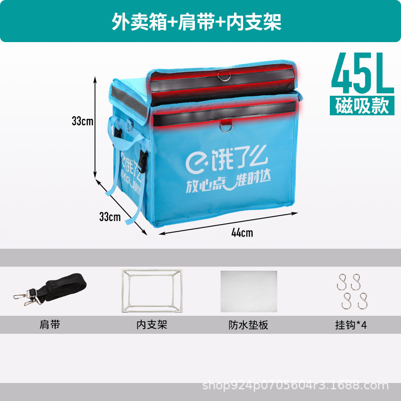 饿了么磁吸外卖箱送餐箱骑手众包官方蜂鸟即配保温箱防水防盗箱子|undefined