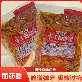 麻辣烤面筋圈即食手工香辣条烧烤面筋片怀旧网红小吃零食批发速食