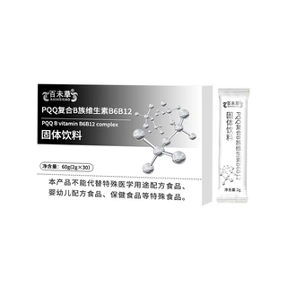 PQQ雪莲固体饮料代加工OEM/ODM贴牌工厂定制