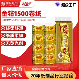 抽纸;大盘纸;卫生纸/卷纸