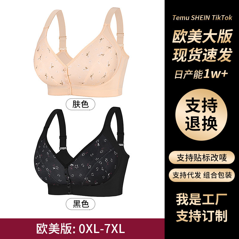 0Xl-7Xl Extra-Large Size Lingerie, European and American Sizes, Adjustable Shoulder Straps, Cross-Border Popular Printed Front-Clasp Plus-Size Bra