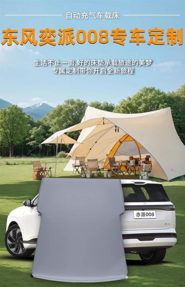 Dongfeng Yipai 008 Six-Seater Mattress Five-Seater Trunk Sleeping Pad Leveling Camping Car Inflatable Sleeping Artifact Bed