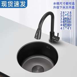 加厚黑色圆盆纳米圆形单水槽厨房不锈钢吧台阳台岛台小号台下盆