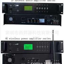 公共广播系统;扬声器;蓝牙音箱