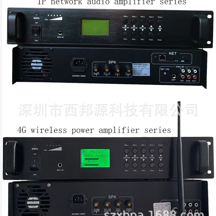 村村通4G无线网络广播系统支持手机APP远程播控可POE/太阳能供电