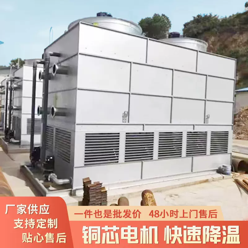 闭式冷却塔 注塑机空压机中高频电炉冷却密闭式冷却塔水塔厂家