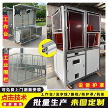 工业铝型材框架定制铝合金型材机架工作台车间流水线工业围栏防护