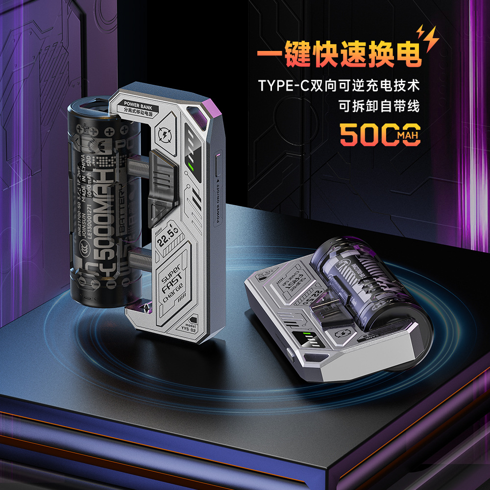 Cross-Border Replaceable Magazine Power Bank 21700 Battery Mecha Module Mobile Power Supply with Built-In Cable 22.5W Power Bank
