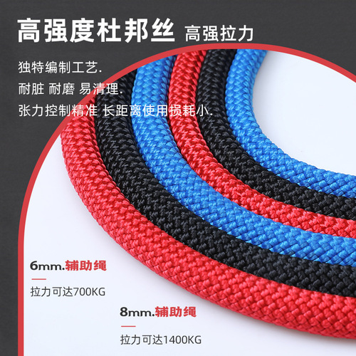 Kanle outdoor mountain climbing auxiliary rope rock climbing equipment downhill rescue life rope safety rope static rope wear-resistant