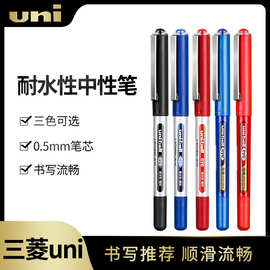 日本三菱uni水笔UB-150走珠顺滑中性笔uni-ball 0.38 0.5mm