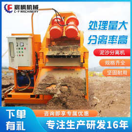 泥沙分离器打桩净化细沙回收设备工地打桩污泥水过滤机泥浆分离器