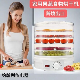 Dehydrator Dried Fruit Machine Household Small Food Dehydration Air Drying Machine Fruit Vegetable Pet Snack Dried Fruit Machine