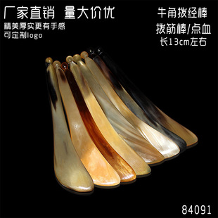 新款牛角拨经棒刮痧片穴位按摩器 眼部按摩棒地摊批发-阿里巴巴