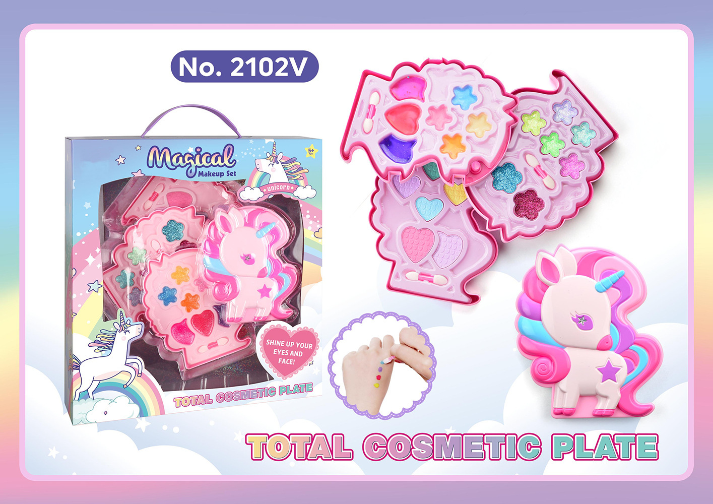 2102v 메이크업 세트