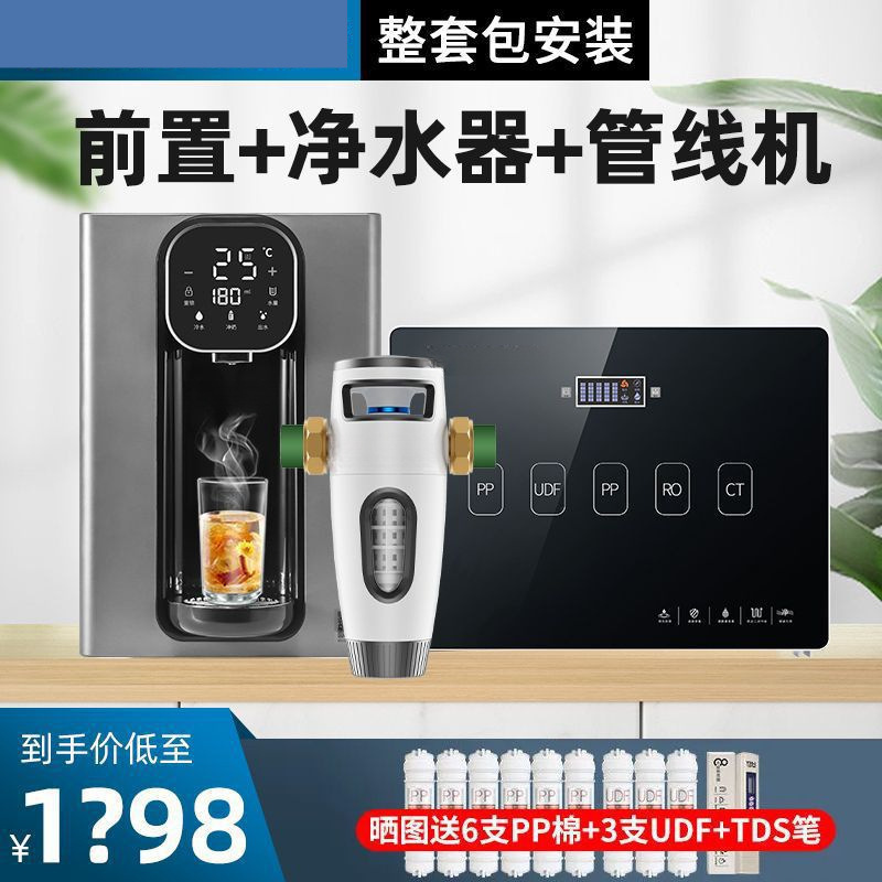 New Water Purifier for Home Kitchen Direct Drinking Wall-Mounted Reverse Osmosis Water Dispenser Pipeline Machine Heating Water Purification Leidezhu