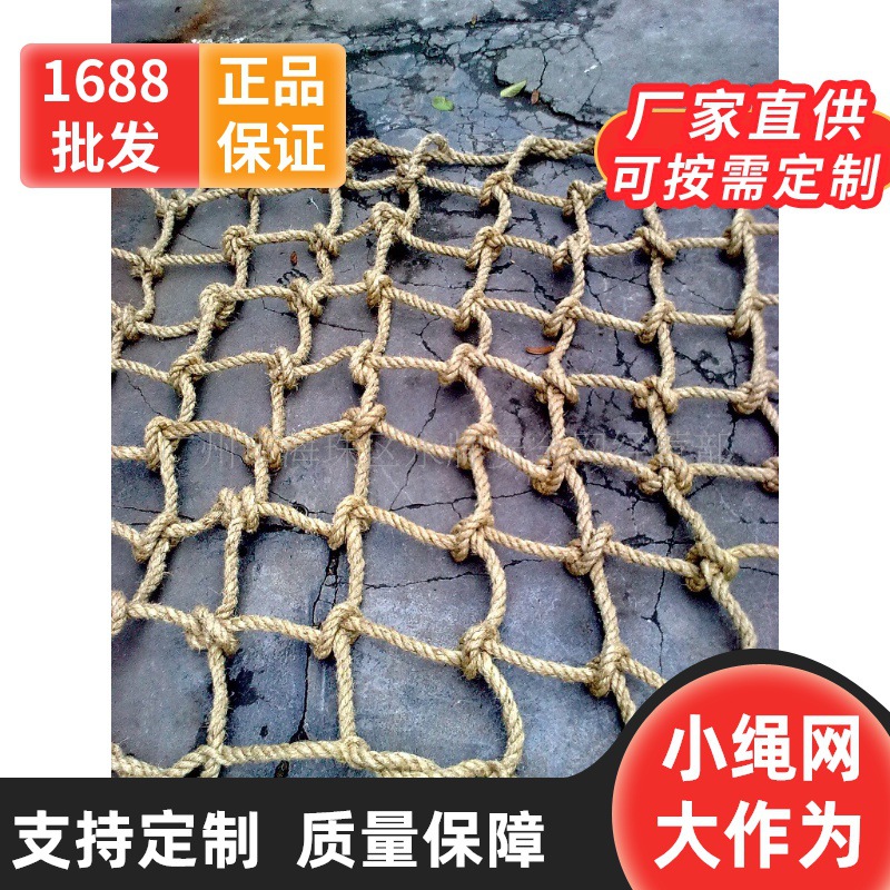 深圳珠海澳门直升机防滑网船仓麻绳网尼龙绳网楼顶停机坪网无结网