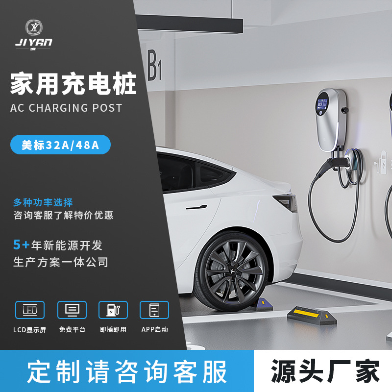 美标48A汽车充电桩11kwEVchargerType1适用特斯拉电动车安全防护