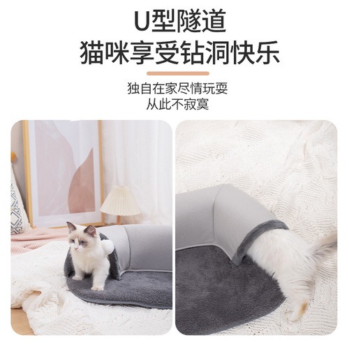 U-shaped cat tunnel cat bed cat channel rolling dragon removable and washable cat nest hide and seek four seasons villa pet supplies