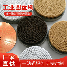 剑麻丝工业圆盘刷猪毛尼龙丝值毛刷除尘圆盘刷厂家批发按需定做