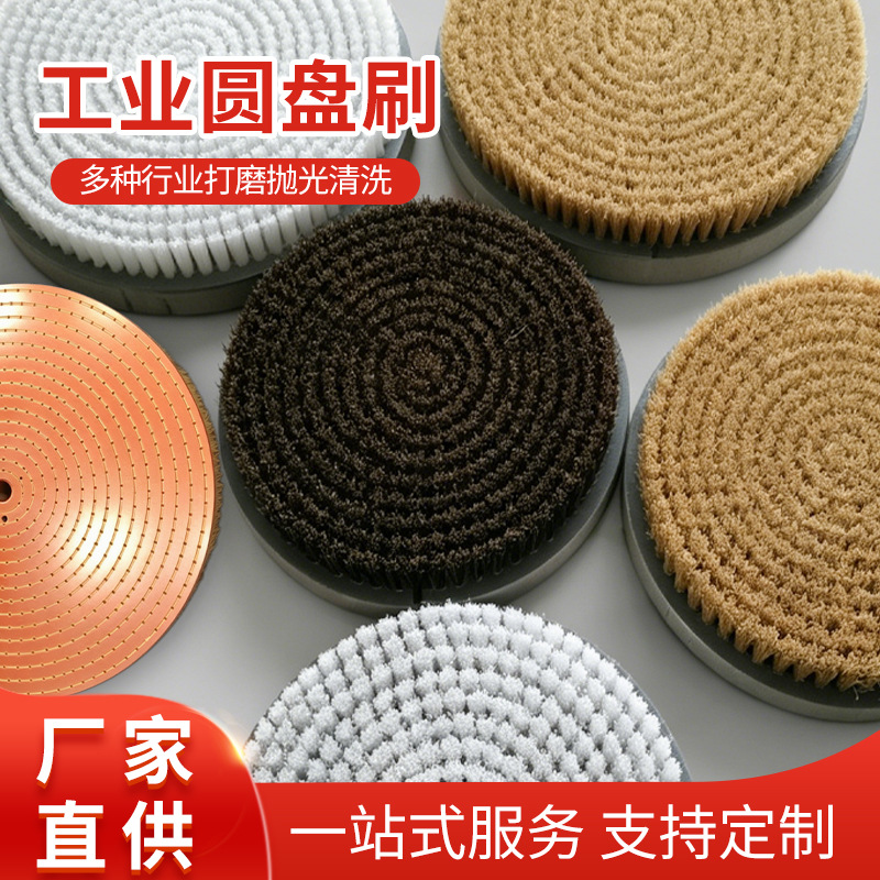 剑麻丝工业圆盘刷猪毛尼龙丝值毛刷除尘圆盘刷厂家批发按需定做