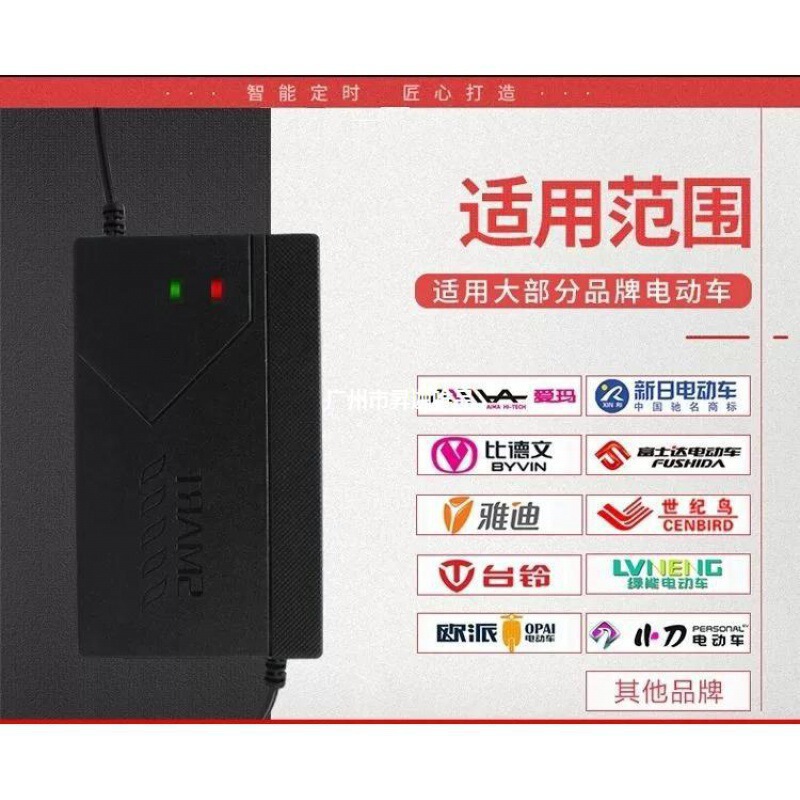 适用电动车电瓶充电器电动自行车三轮家用商用一件代发包邮可批发|undefined