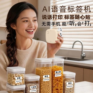 语音打印机创意打印魔法AI智能标签机儿童迷你小型热敏打印标签机