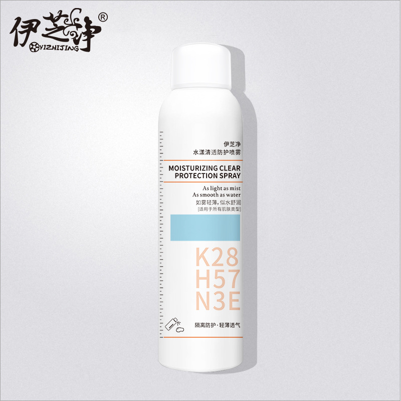 伊芝淨防護噴霧150m紫外線陽光清爽補水保濕隔離霜男女夏季噴霧