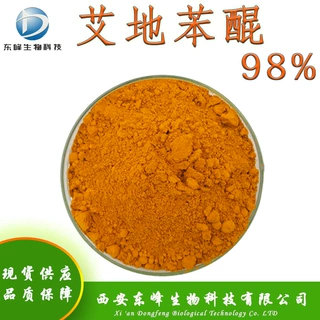 化妆品原料98%艾地苯醌 58186-27-9现货供应艾地苯包邮艾地苯醌