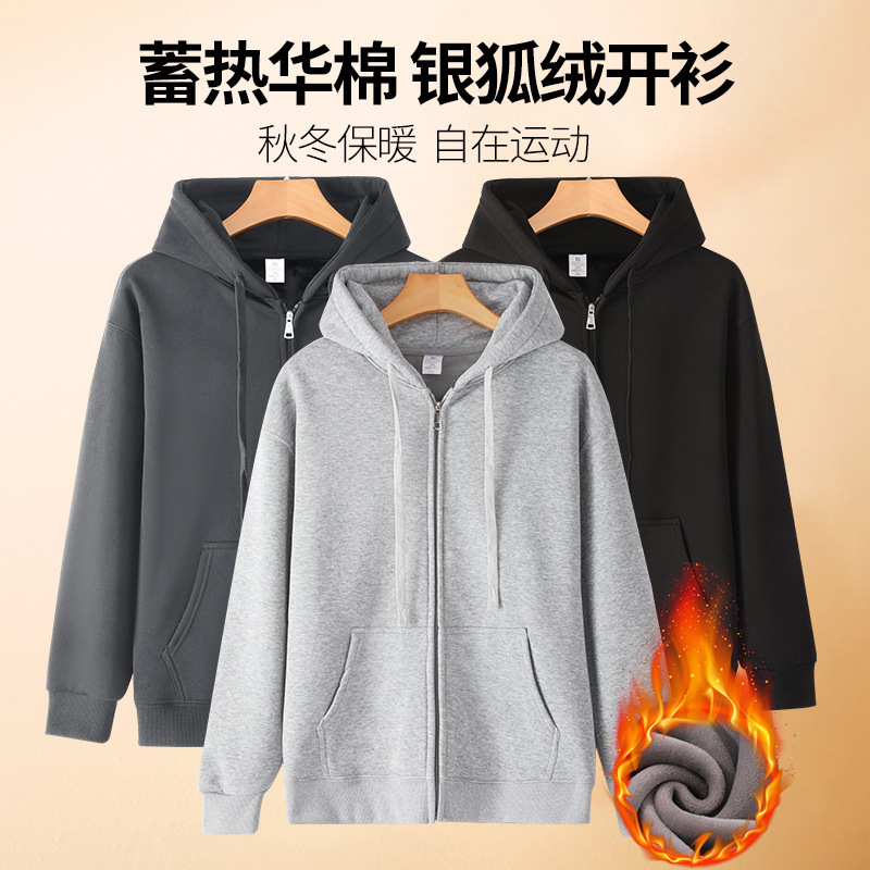 Wow Quick Return Casual Thickeneded Jacket Autumn and Winter Silver Fox Velvet Cardigan for Men and Women Versatile Loose Hooded Sweatshirt for Men