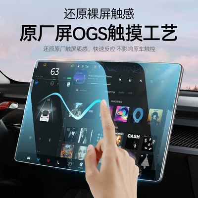Car interior film, Screen Tempered Film Model3/Y/Yl New