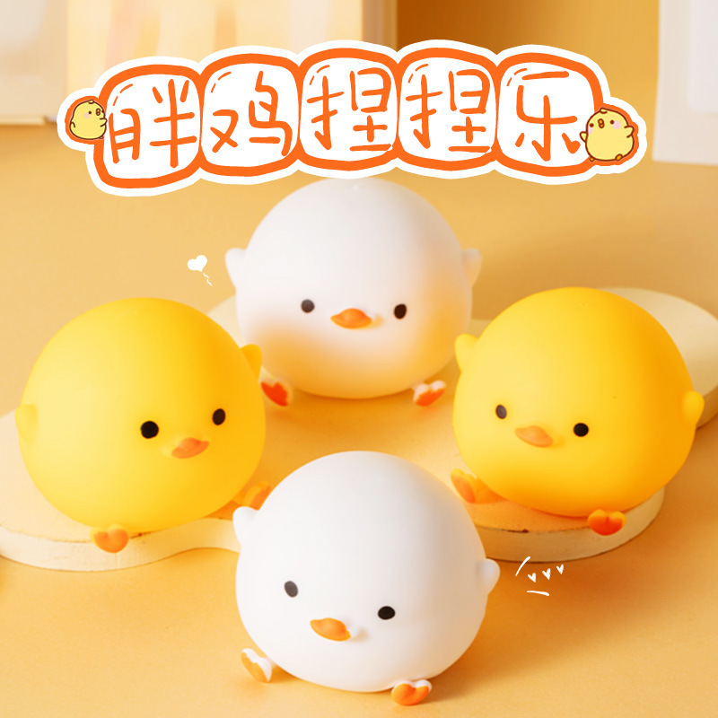 Qianqu Doudou Duck 減圧おもちゃかわいい小さなかわいい鶏ピンチ楽しい小麦粉シミュレーションボウル鶏子供のおもちゃ卸売|undefined