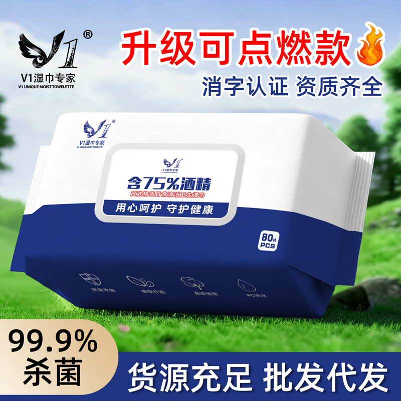 Single-Piece Disposable Alcohol Wipes Portable Individually Packaged Alcohol Cotton Pads 75-Degree Sterilizing Wipes Wholesale