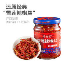 【整箱】新疆禧安骄雪莲辣椒丝220g辣椒酱牛肉辣椒酱220克*12罐装