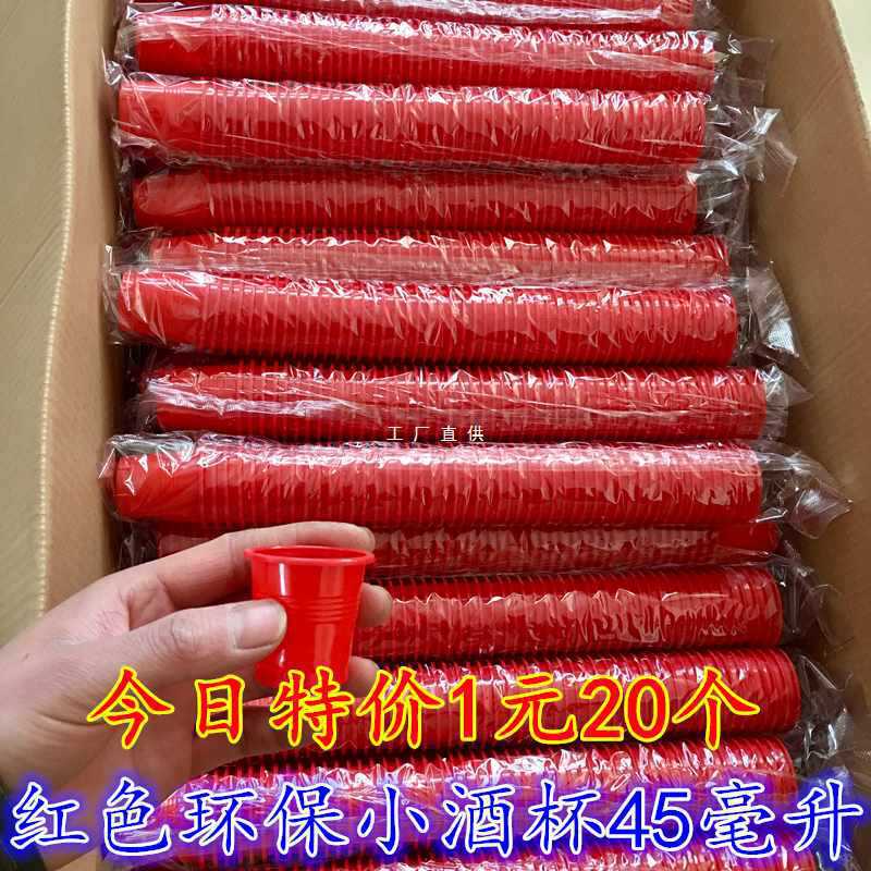 disposable red plastic small shot glass